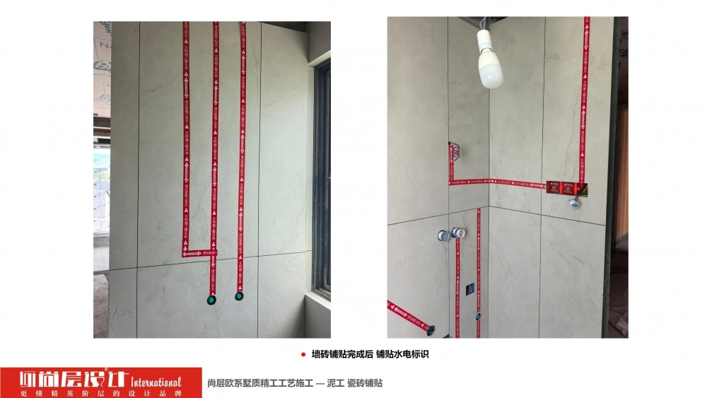2026尚层设计-施工工艺介绍_60 2026尚层设计-施工工艺介绍_60