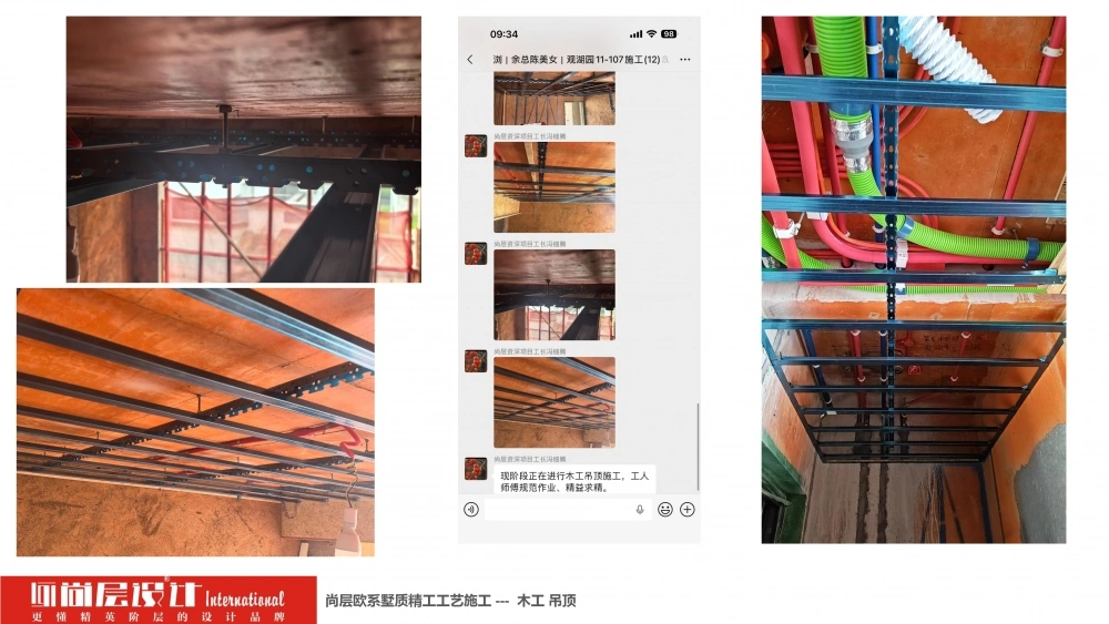 2026尚层设计-施工工艺介绍_63 2026尚层设计-施工工艺介绍_63