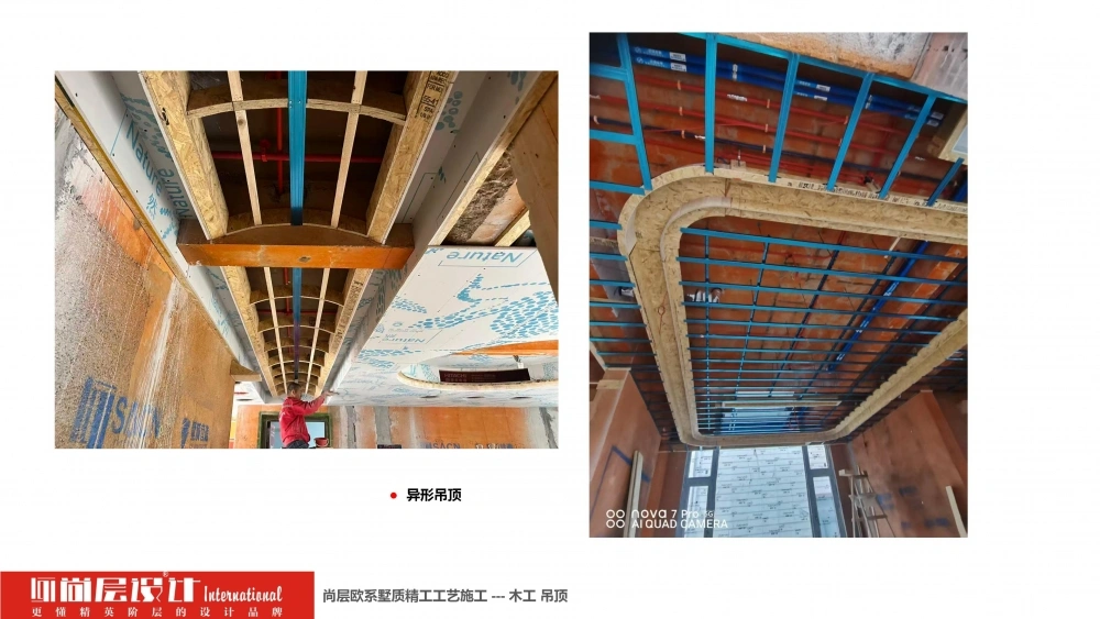 2026尚层设计-施工工艺介绍_65 2026尚层设计-施工工艺介绍_65