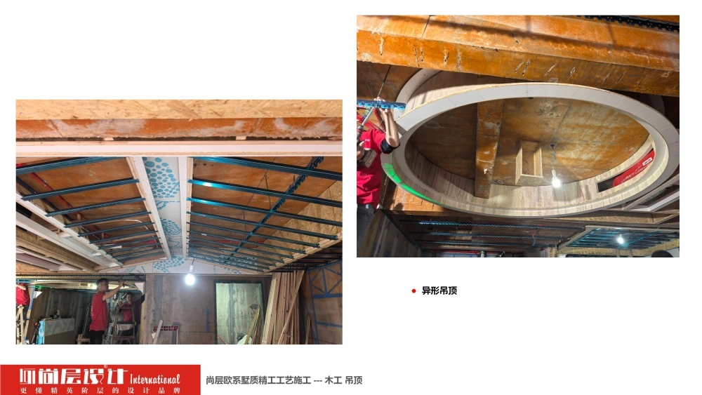 2026尚层设计-施工工艺介绍_66 2026尚层设计-施工工艺介绍_66