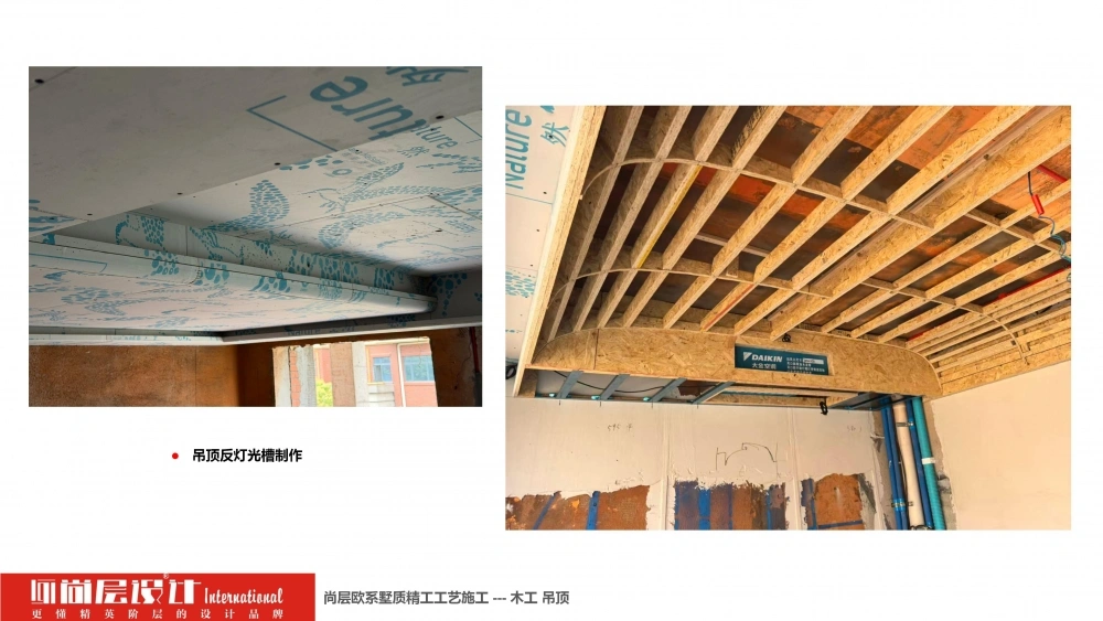 2026尚层设计-施工工艺介绍_67 2026尚层设计-施工工艺介绍_67