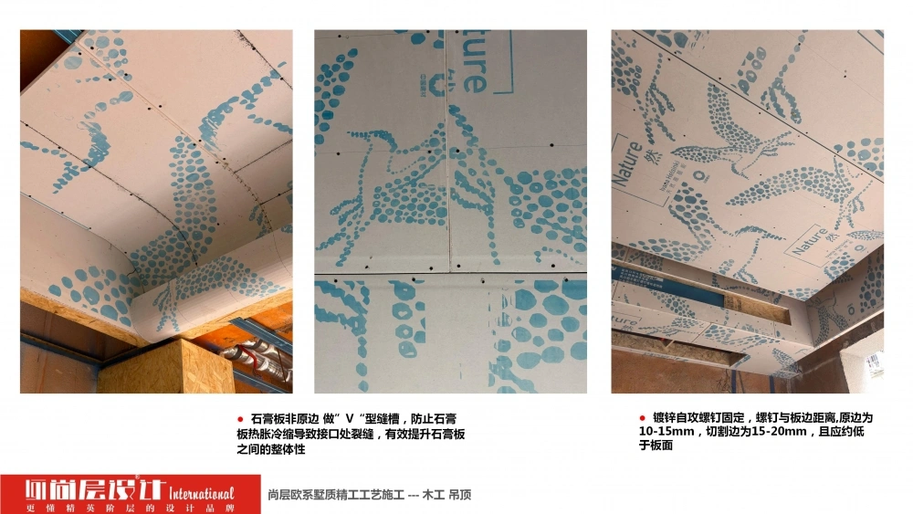 2026尚层设计-施工工艺介绍_71 2026尚层设计-施工工艺介绍_71