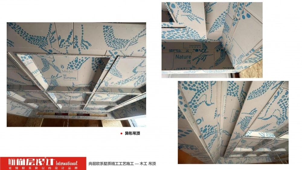 2026尚层设计-施工工艺介绍_77 2026尚层设计-施工工艺介绍_77