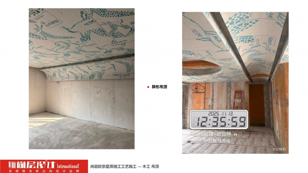 2026尚层设计-施工工艺介绍_78 2026尚层设计-施工工艺介绍_78