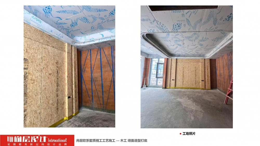 2026尚层设计-施工工艺介绍_82 2026尚层设计-施工工艺介绍_82