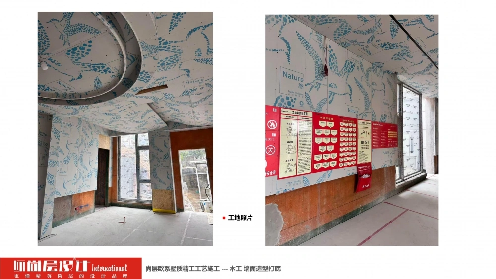 2026尚层设计-施工工艺介绍_84 2026尚层设计-施工工艺介绍_84