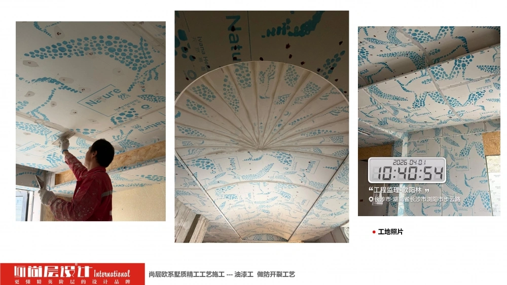 2026尚层设计-施工工艺介绍_86 2026尚层设计-施工工艺介绍_86