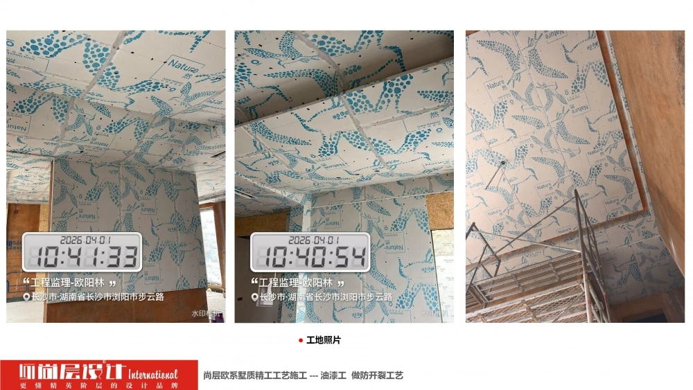 2026尚层设计-施工工艺介绍_87 2026尚层设计-施工工艺介绍_87