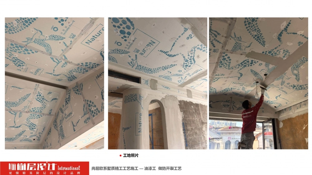 2026尚层设计-施工工艺介绍_88 2026尚层设计-施工工艺介绍_88