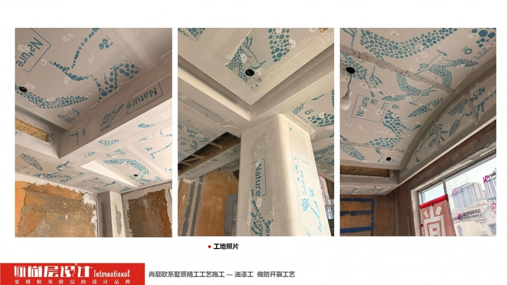 2026尚层设计-施工工艺介绍_89 2026尚层设计-施工工艺介绍_89