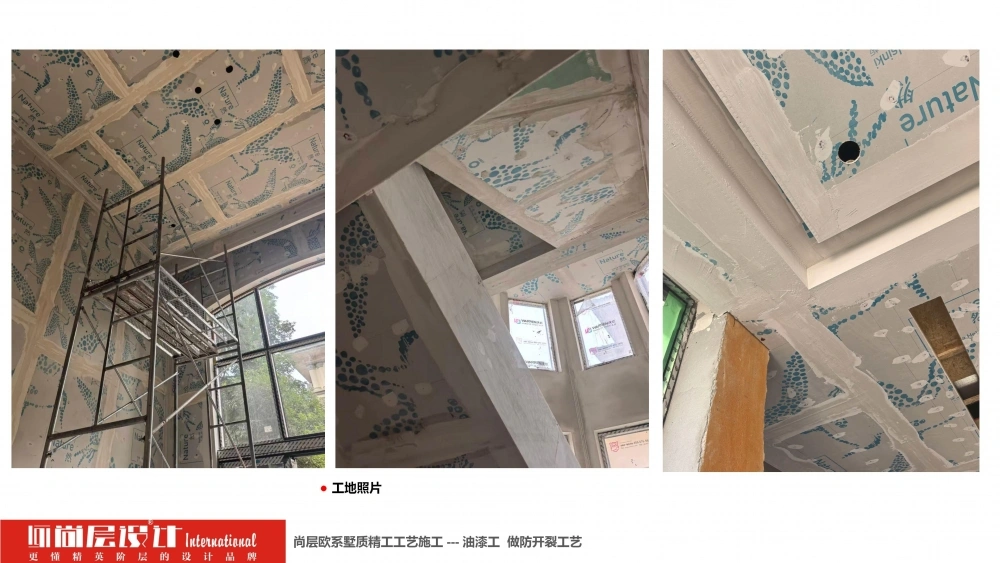 2026尚层设计-施工工艺介绍_90 2026尚层设计-施工工艺介绍_90