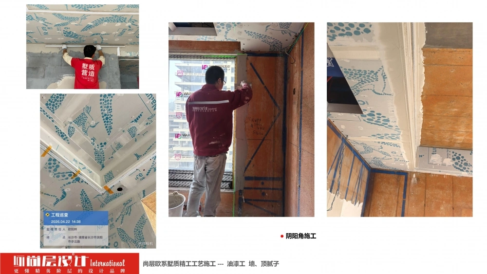 2026尚层设计-施工工艺介绍_93 2026尚层设计-施工工艺介绍_93