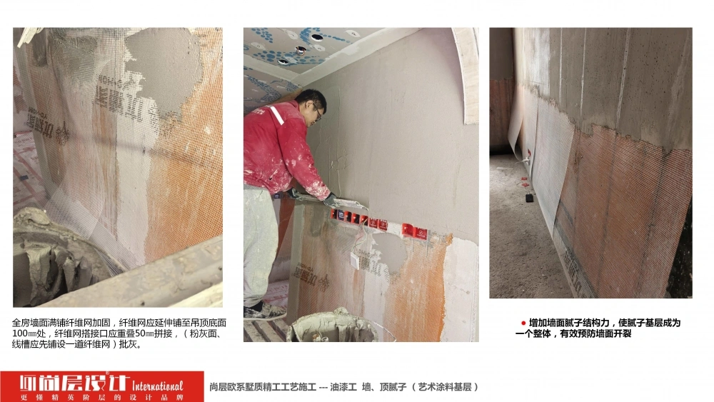 2026尚层设计-施工工艺介绍_94 2026尚层设计-施工工艺介绍_94