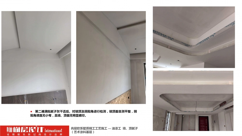 2026尚层设计-施工工艺介绍_96 2026尚层设计-施工工艺介绍_96
