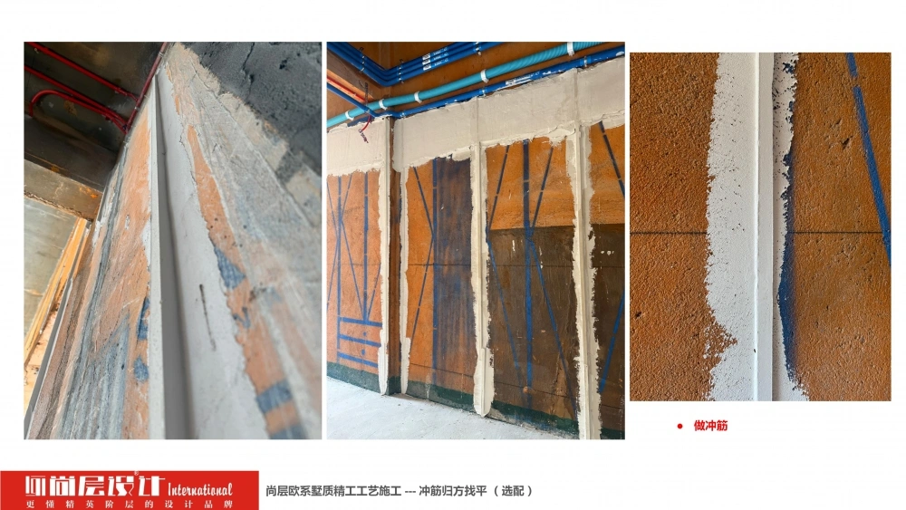 2026尚层设计-施工工艺介绍_100 2026尚层设计-施工工艺介绍_100