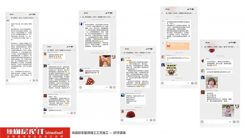 2026尚层设计-施工工艺介绍_104 2026尚层设计-施工工艺介绍_104