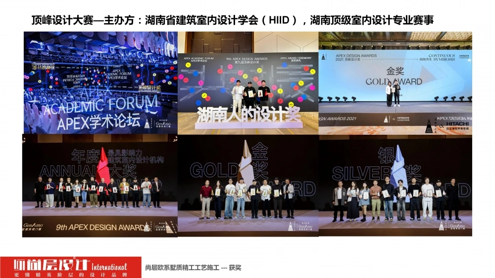 2026尚层设计-施工工艺介绍_105 2026尚层设计-施工工艺介绍_105