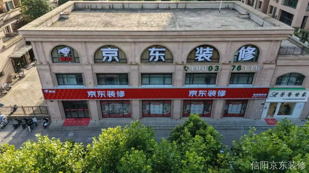 2026年甄选:信阳市面上全案设计整装/全案设计装修公司公认好货