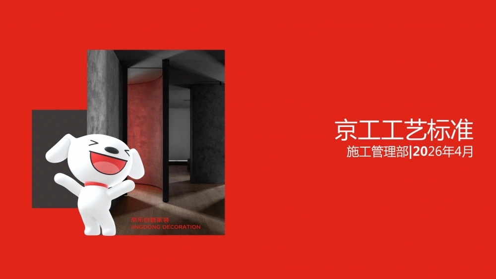 京工工艺(V6)_01