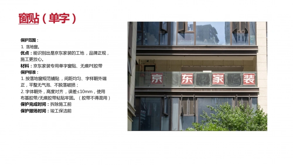 京工工艺(V6)_18