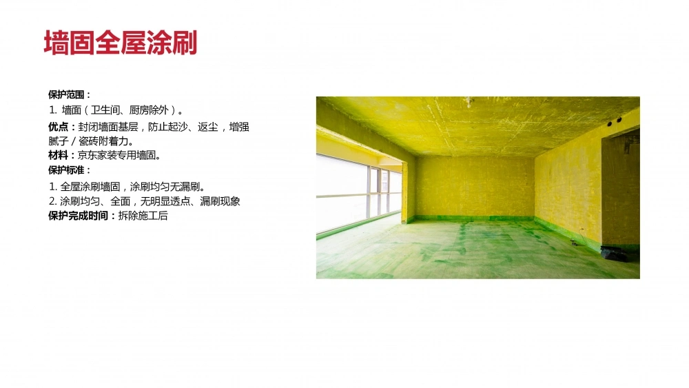 京工工艺(V6)_28