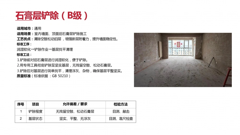 京工工艺(V6)_40