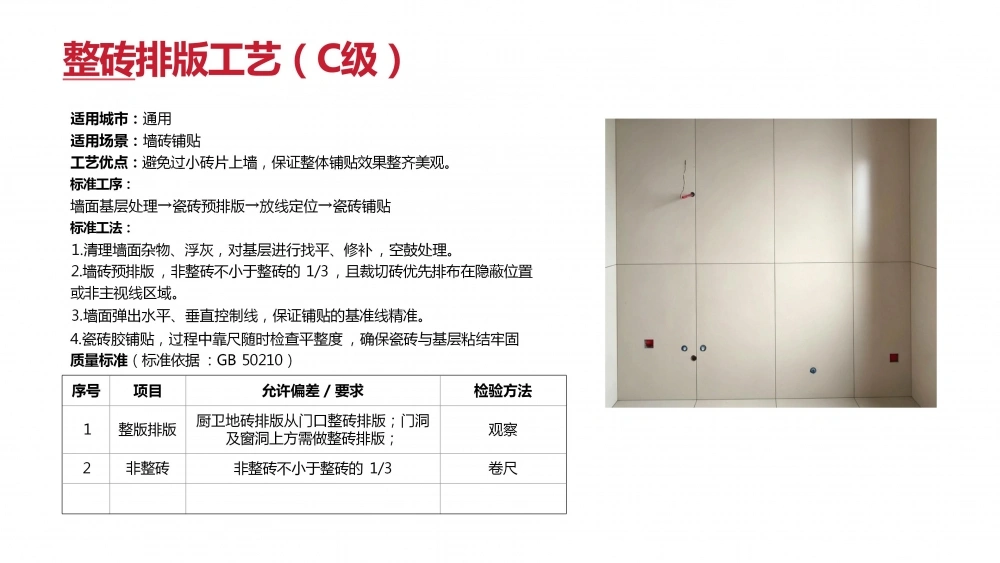 京工工艺(V6)_130
