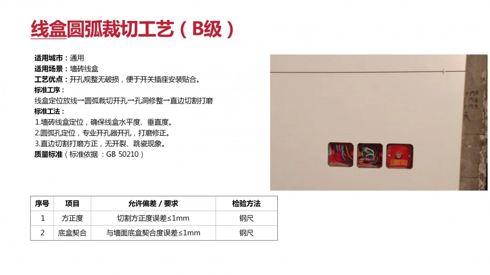 京工工艺(V6)_134