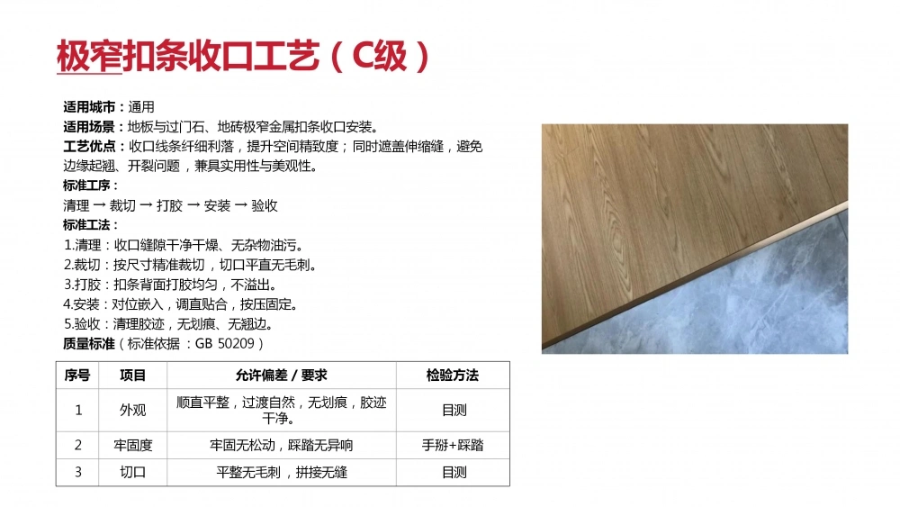 京工工艺(V6)_180
