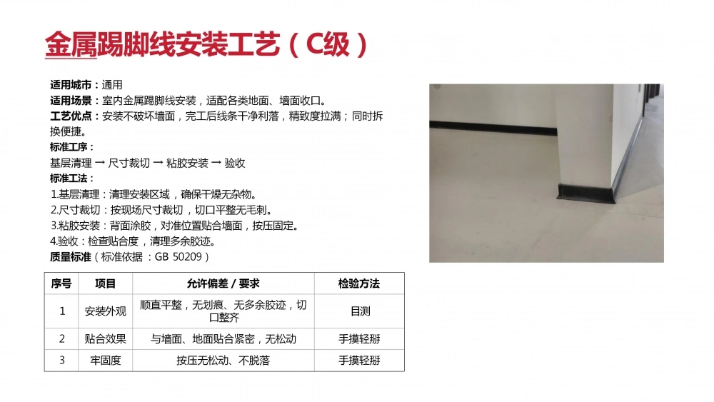 京工工艺(V6)_182