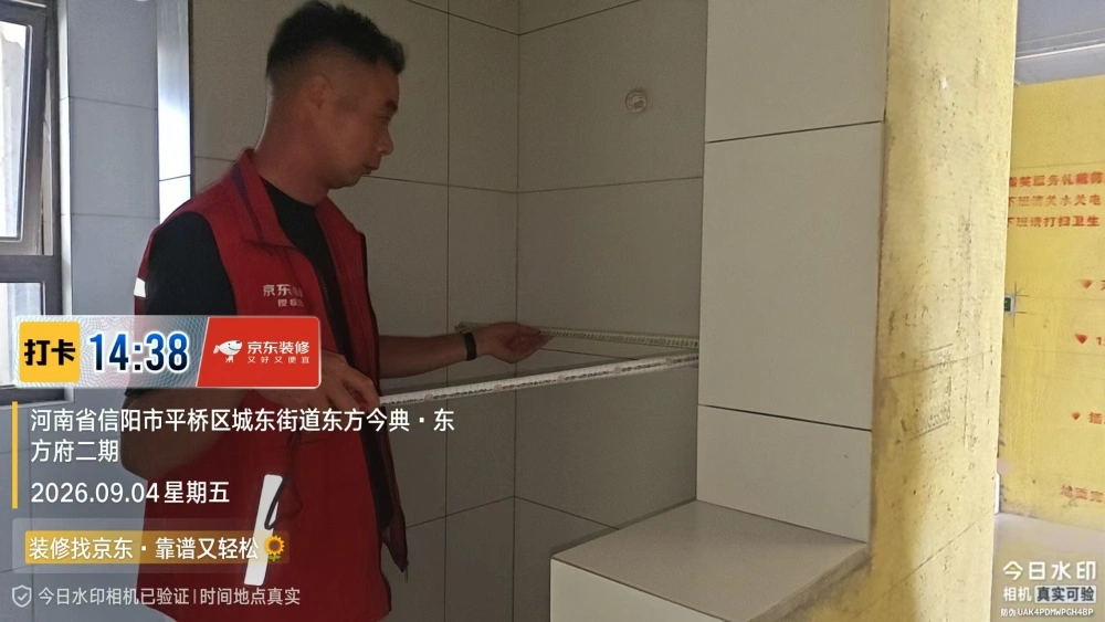 京东装修信阳授权店|工地常态化突击巡检实拍1 京东装修信阳授权店|工地常态化突击巡检实拍1
