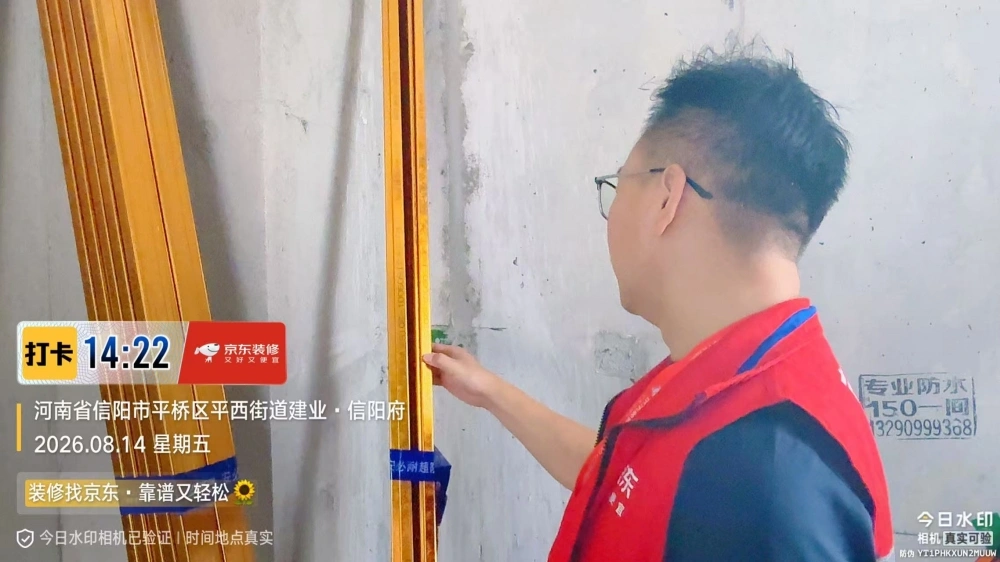 京东装修信阳授权店|工地常态化突击巡检实拍3 京东装修信阳授权店|工地常态化突击巡检实拍3