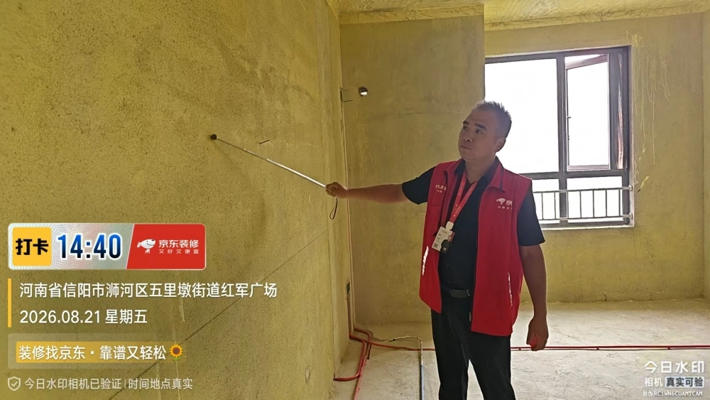 京东装修信阳授权店|工地常态化突击巡检实拍8 京东装修信阳授权店|工地常态化突击巡检实拍8