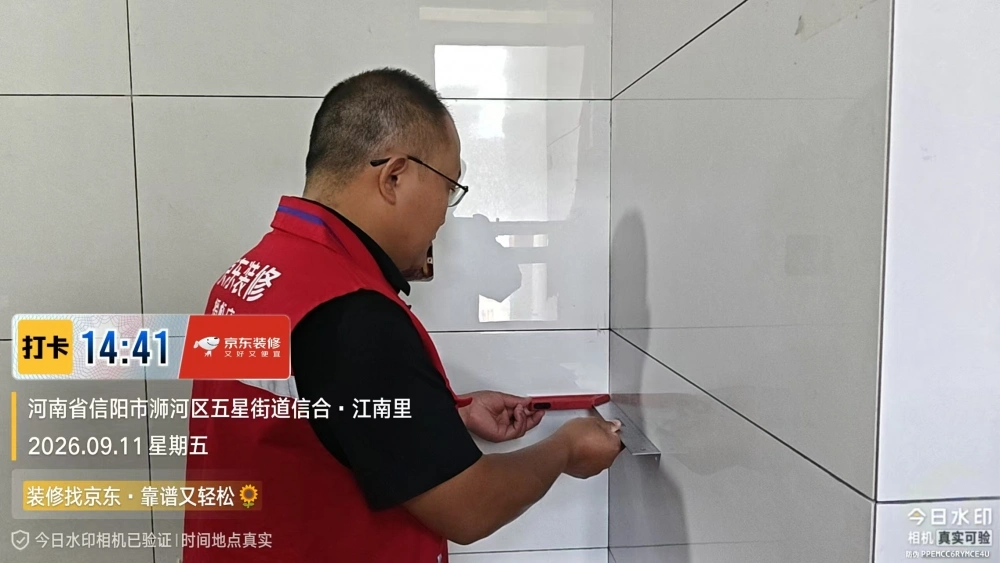 京东装修信阳授权店|工地常态化突击巡检实拍10 京东装修信阳授权店|工地常态化突击巡检实拍10
