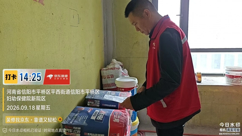 京东装修信阳授权店｜工地常态化突击巡检实拍11