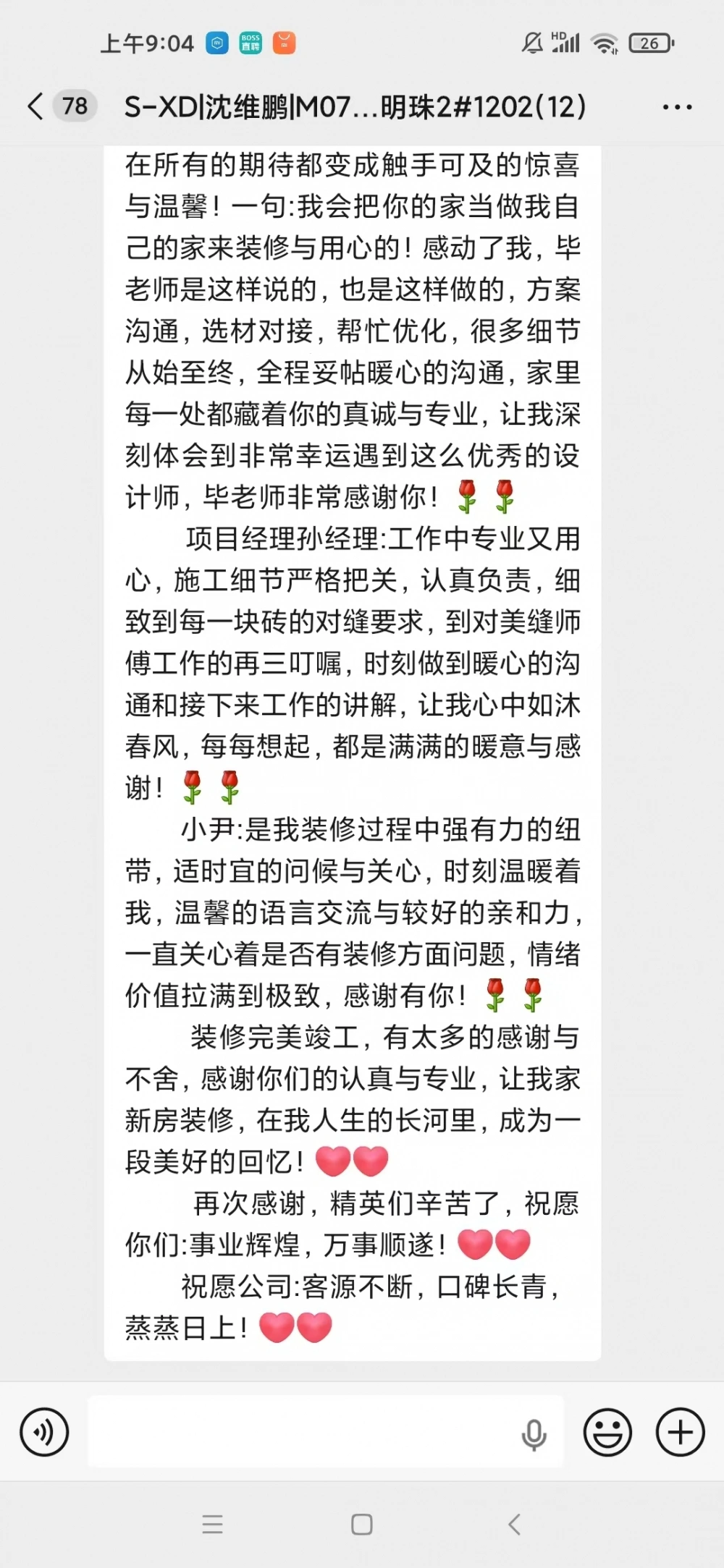 信阳京东装修|业主真实好评1 信阳京东装修|业主真实好评1