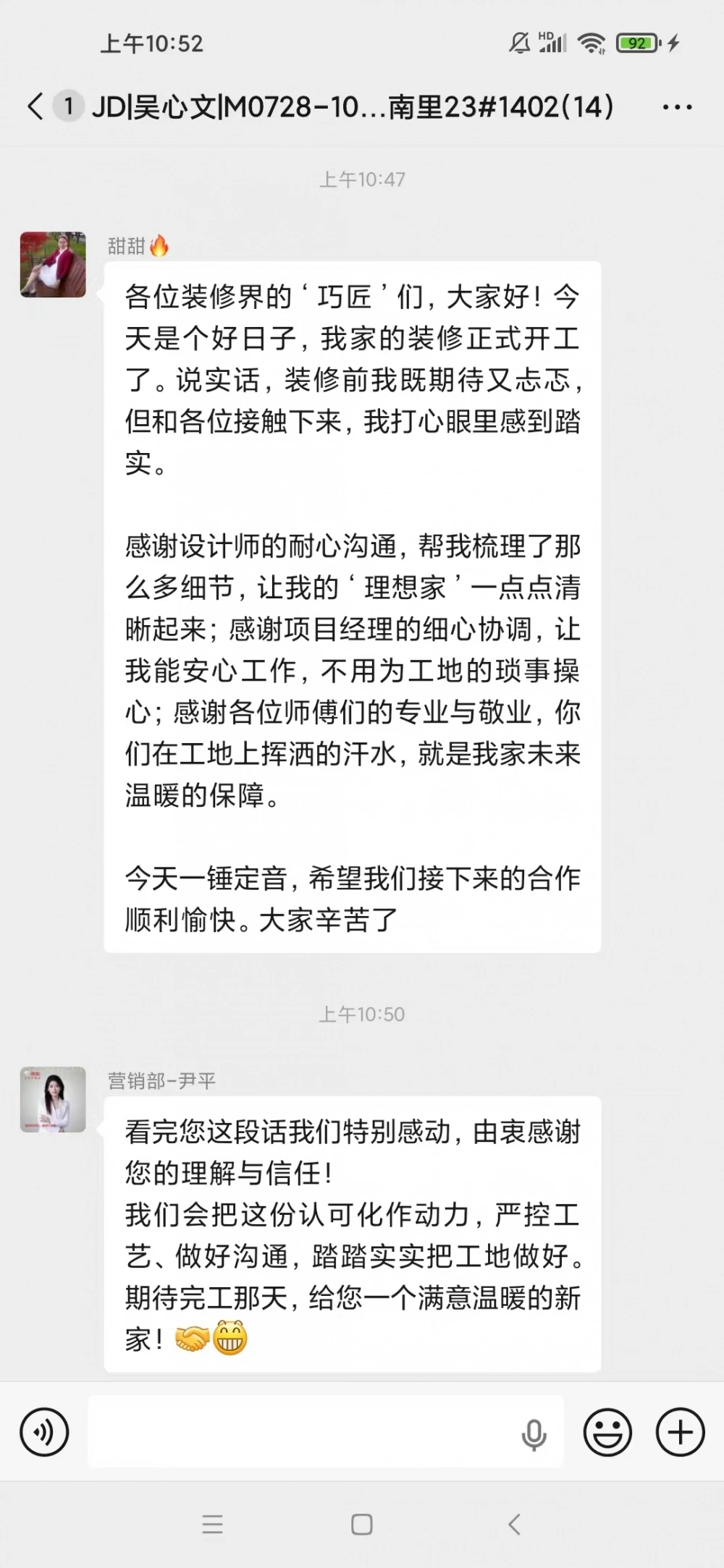 信阳京东装修|业主真实好评2 信阳京东装修|业主真实好评2
