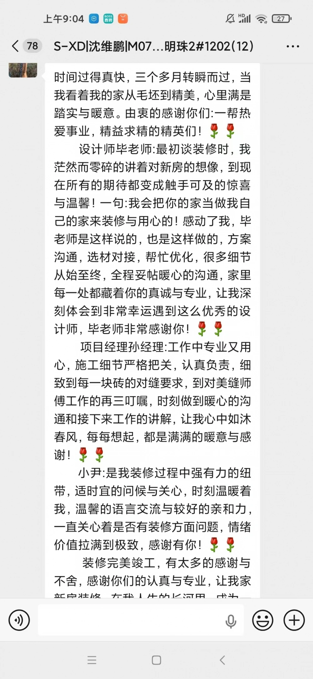信阳京东装修|业主真实好评3 信阳京东装修|业主真实好评3