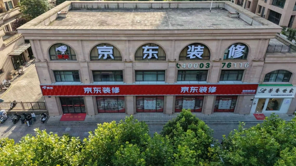 信阳京东装修门店大楼