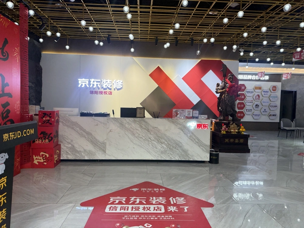 信阳京东装修门店前台