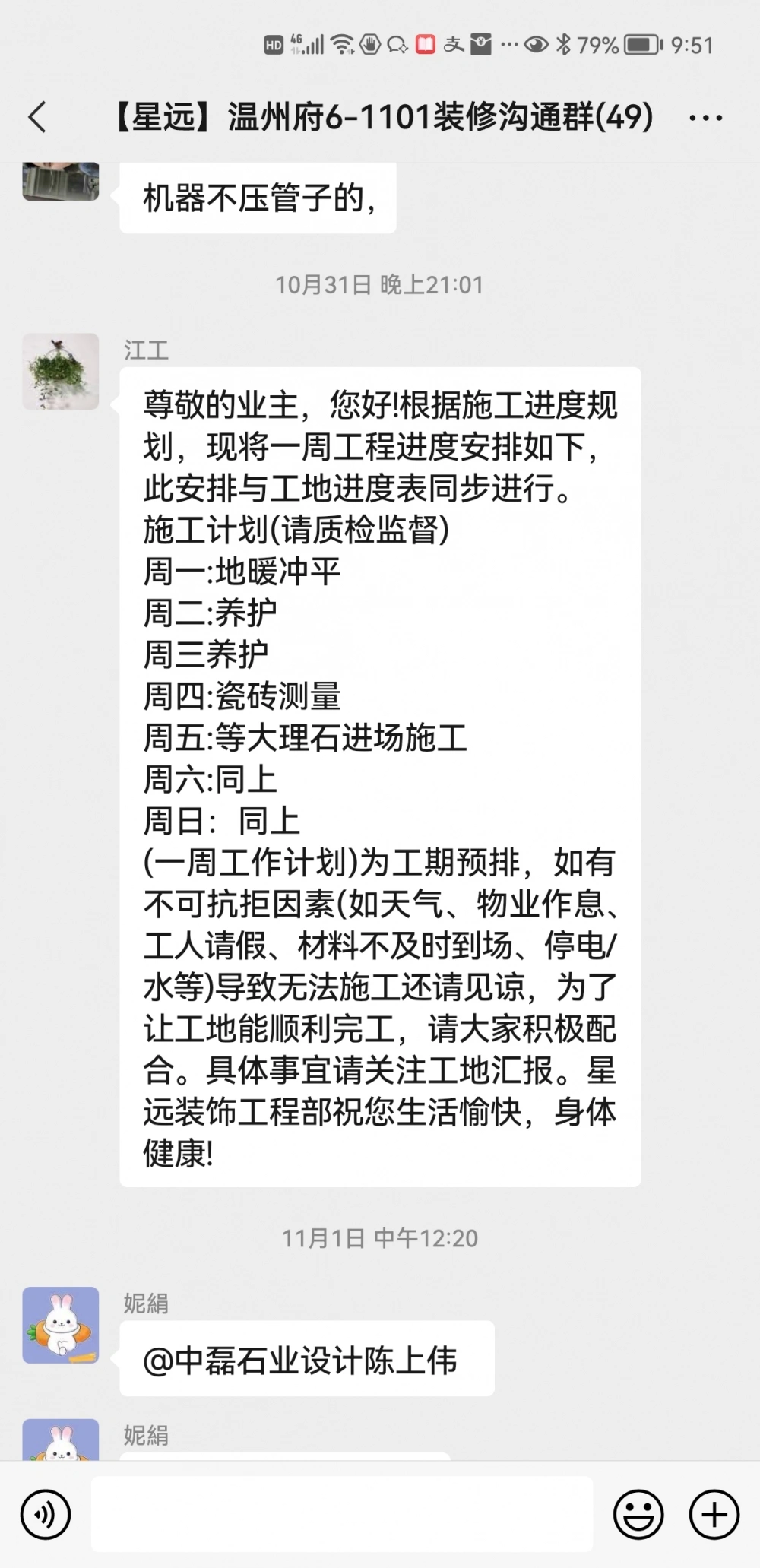 Screenshot_20221110_095131_com.tencent.mm Screenshot_20221110_095131_com.tencent.mm