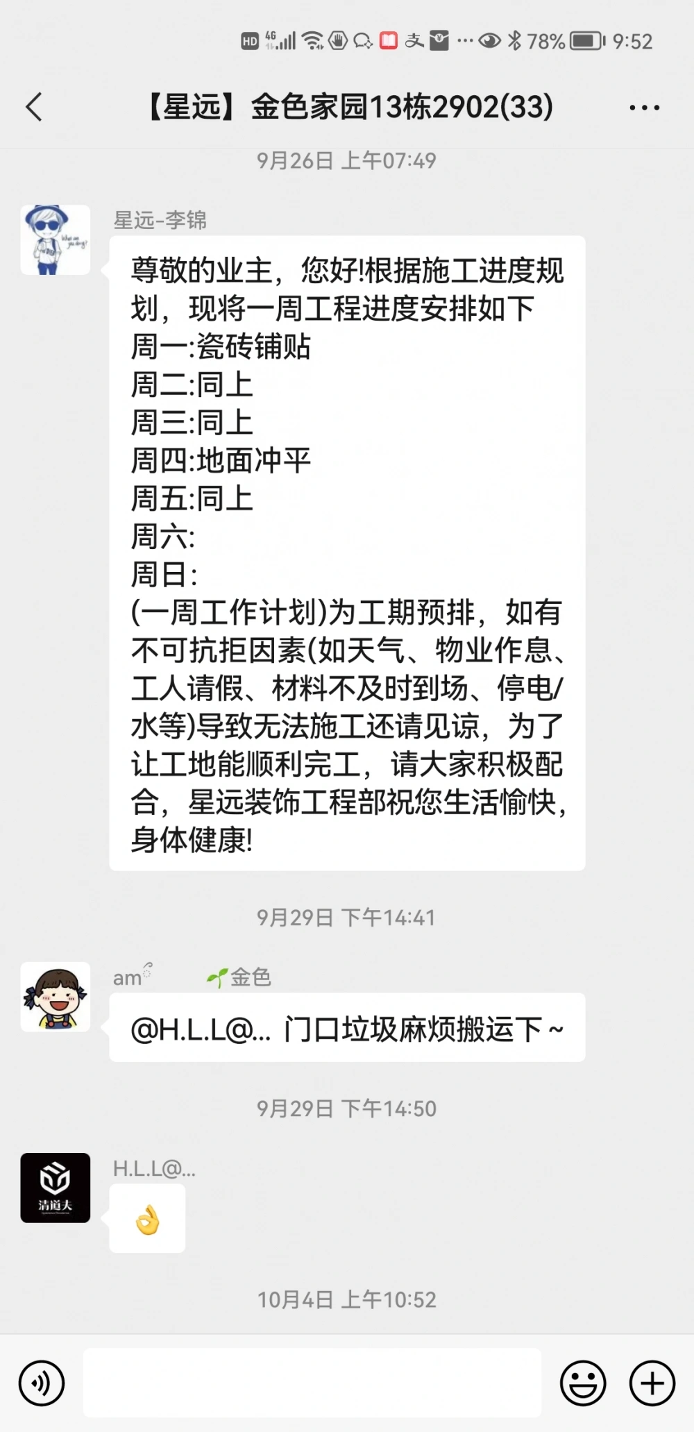 Screenshot_20221110_095254_com.tencent.mm Screenshot_20221110_095254_com.tencent.mm
