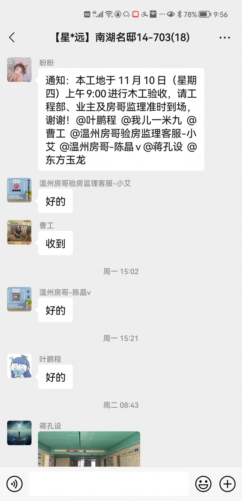 Screenshot_20221110_095643_com.tencent.mm Screenshot_20221110_095643_com.tencent.mm