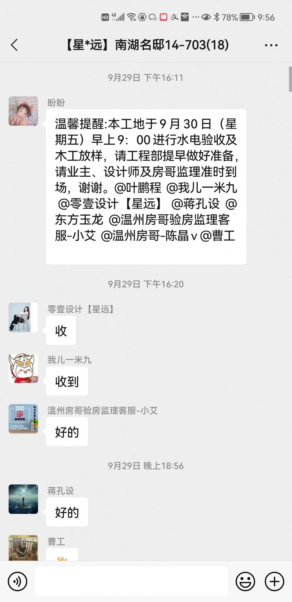 Screenshot_20221110_095653_com.tencent.mm Screenshot_20221110_095653_com.tencent.mm