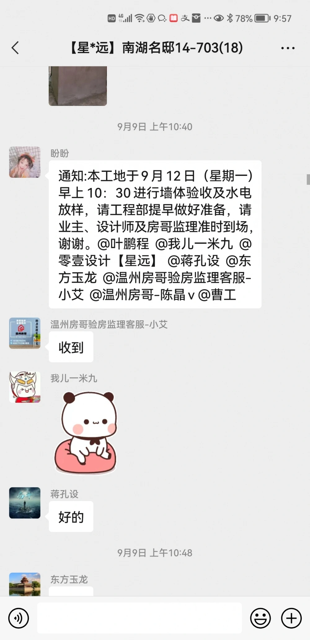 Screenshot_20221110_095709_com.tencent.mm Screenshot_20221110_095709_com.tencent.mm