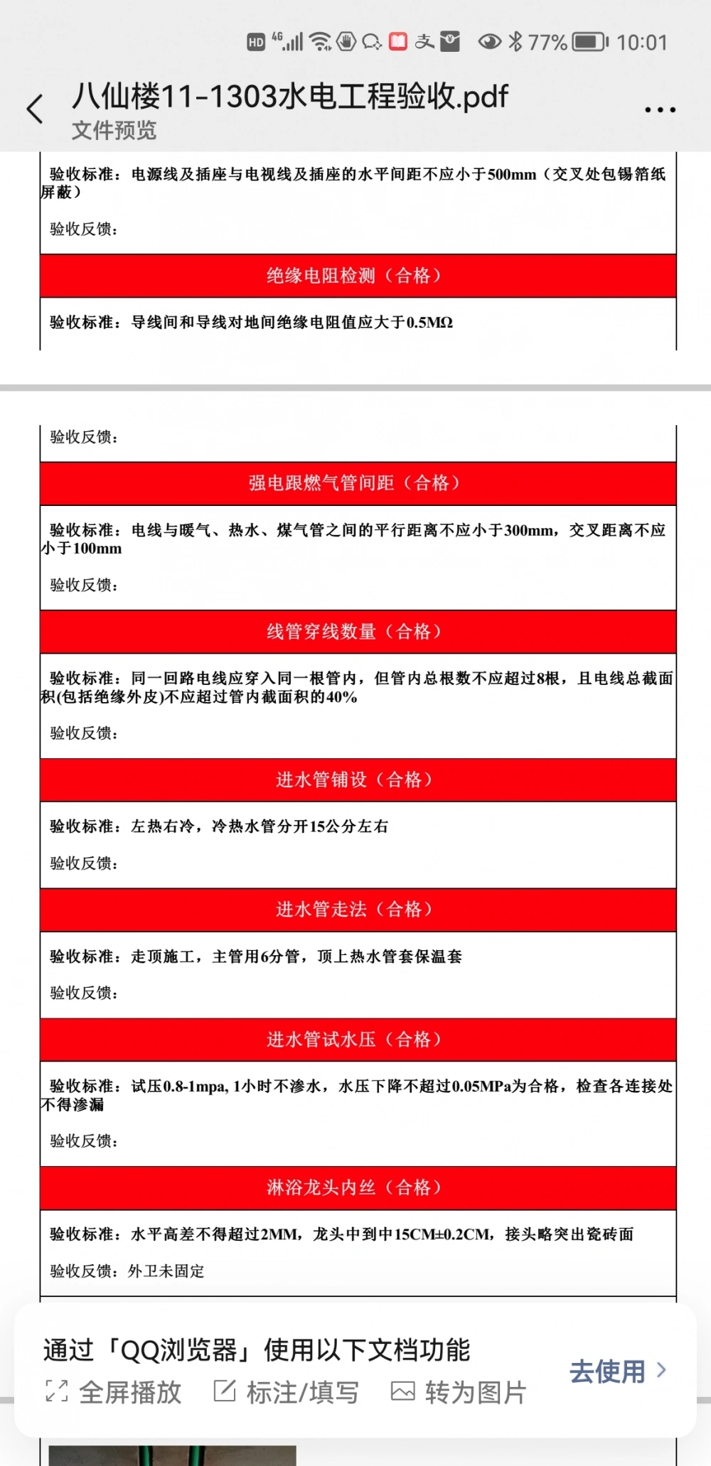 Screenshot_20221110_100115_com.tencent.mm Screenshot_20221110_100115_com.tencent.mm