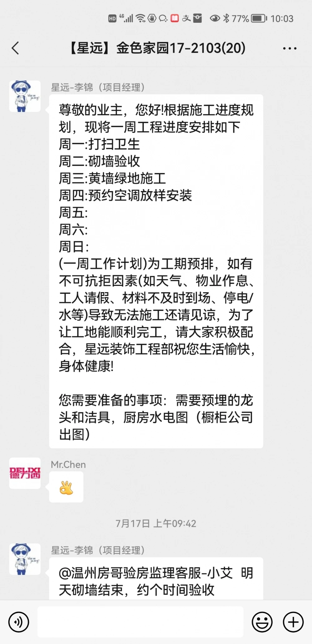 Screenshot_20221110_100318_com.tencent.mm Screenshot_20221110_100318_com.tencent.mm
