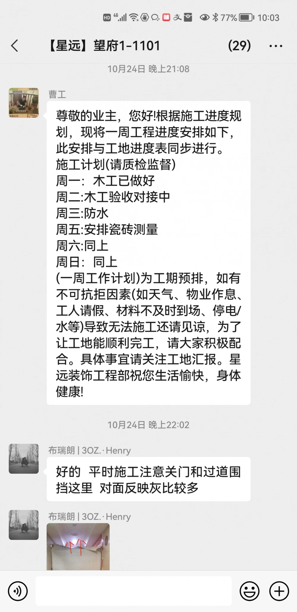 Screenshot_20221110_100351_com.tencent.mm Screenshot_20221110_100351_com.tencent.mm