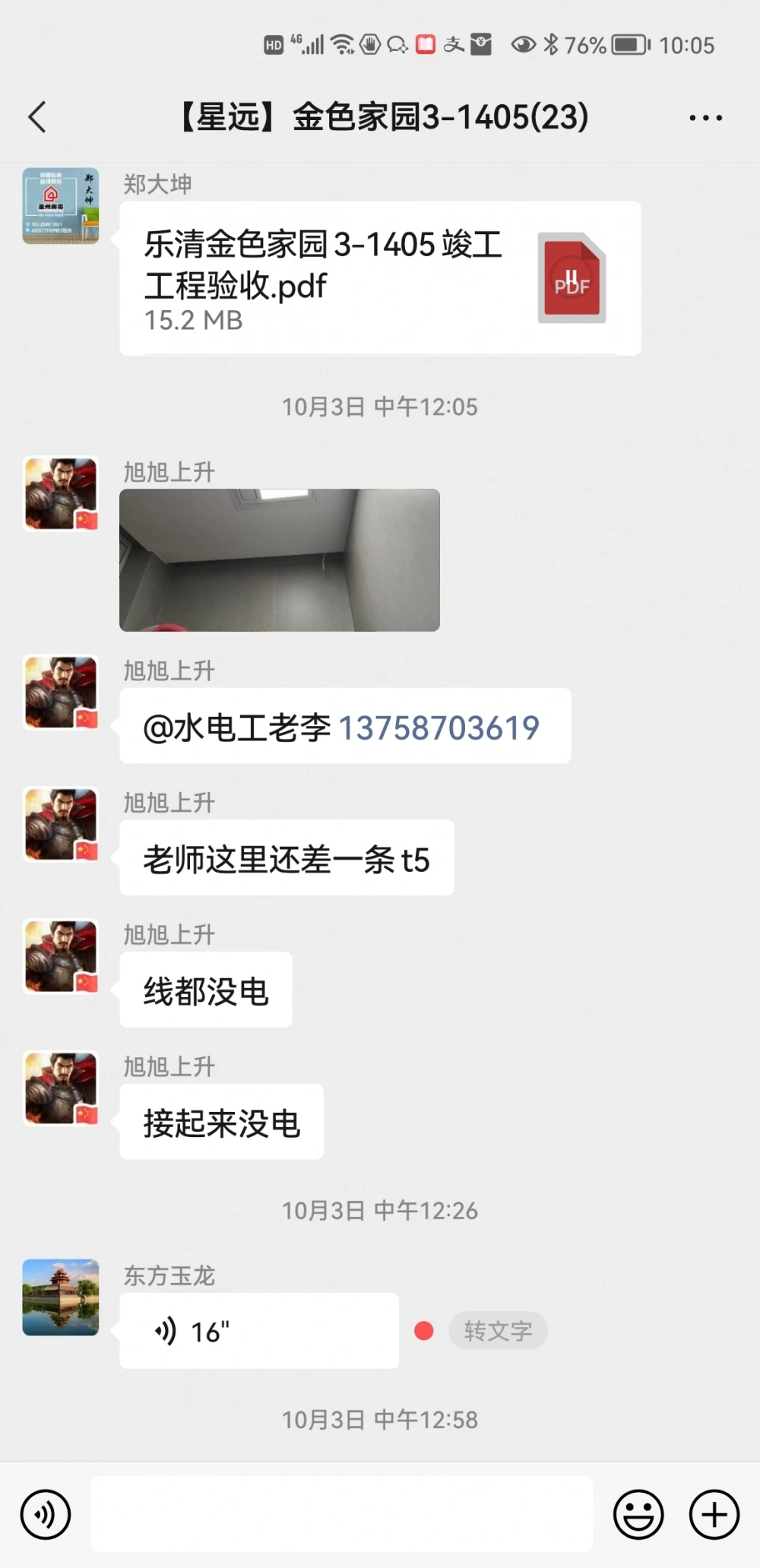 Screenshot_20221110_100554_com.tencent.mm Screenshot_20221110_100554_com.tencent.mm