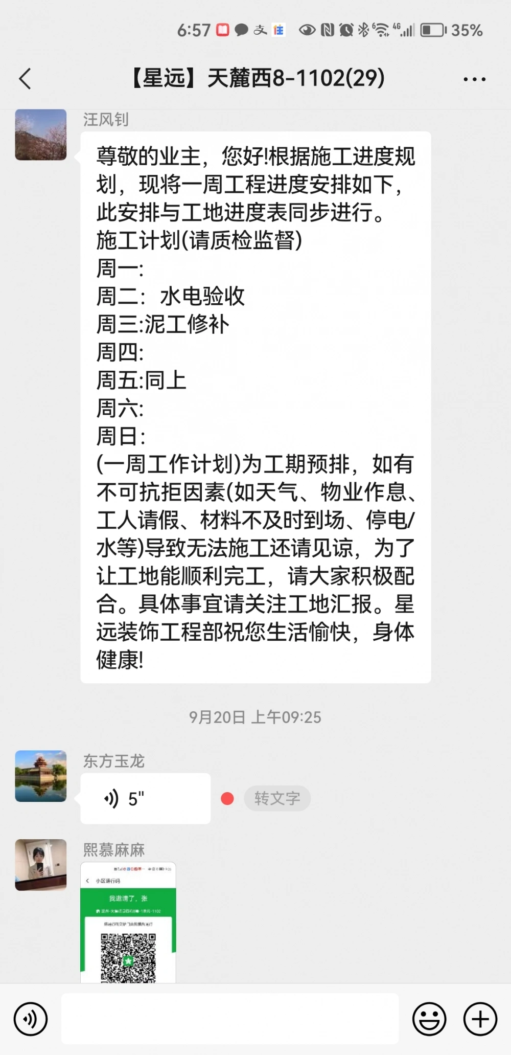 Screenshot_20221129_185745_com.tencent.mm Screenshot_20221129_185745_com.tencent.mm